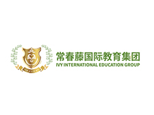 常青藤国际幼儿园