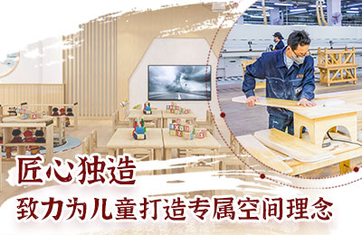 牧童以安全为核心丨打造特色幼儿园整园规划设计